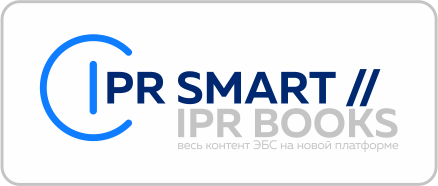 Кнопка_IPR SMART_2021.png